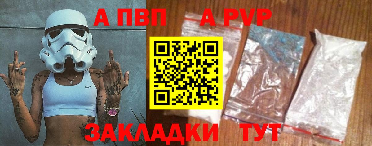 A PVP СК Сунжа