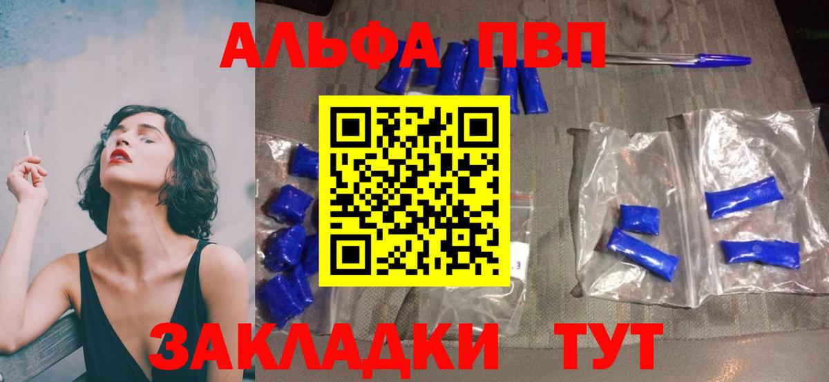 Alfa_PVP  Вход с VPN  APVP СК  Сунжа  Alfa_PVP СК КРИС  APVP крисы CK 