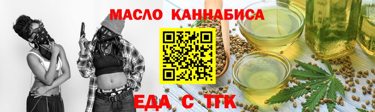 Сунжа  Еда ТГК конопля  Вход с VPN 