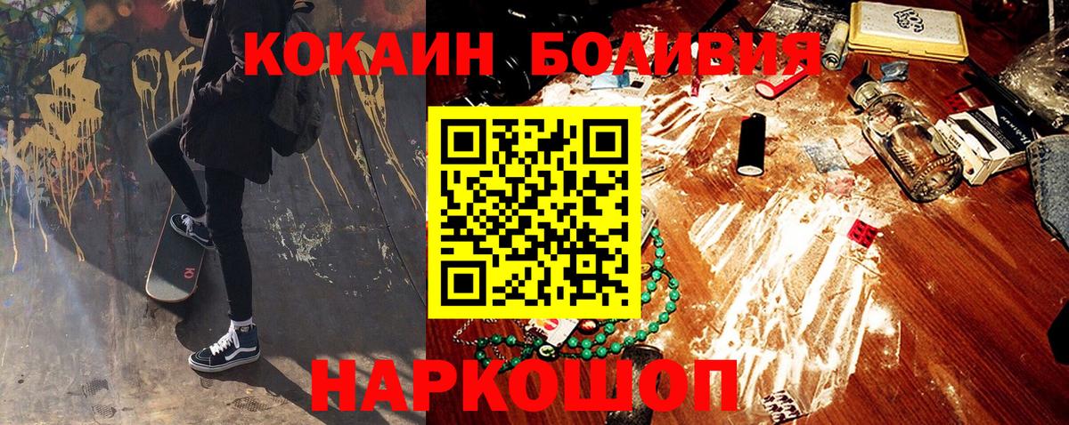 Сунжа  COCAIN FishScale  Вход с VPN  COCAIN Columbia 