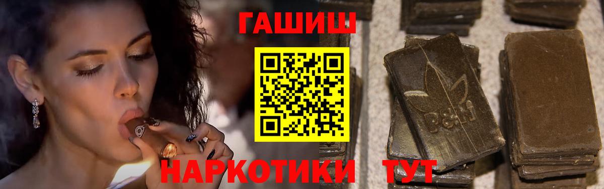 Сунжа  ГАШИШ 40% ТГК  ГАШ Изолятор  Вход с VPN 