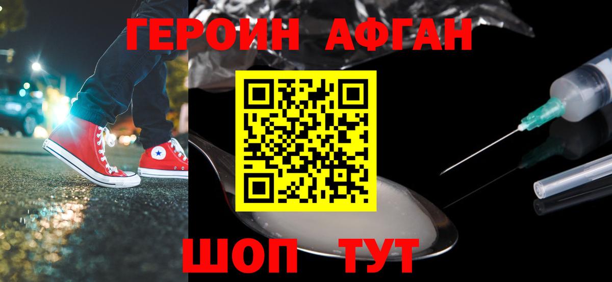 Героин  Вход с VPN  Сунжа  ГЕРОИН хмурый 