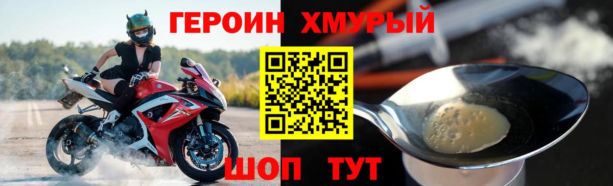 ГЕРОИН белый Сунжа