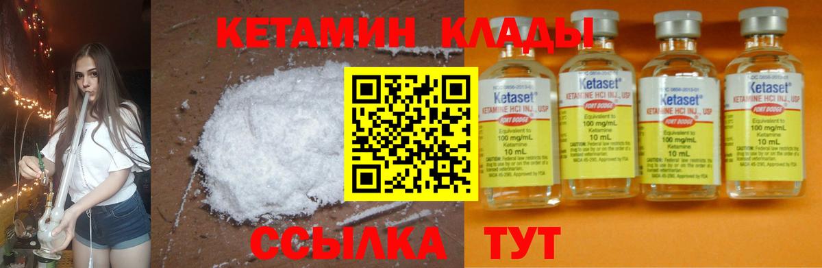 КЕТАМИН ketamine Сунжа