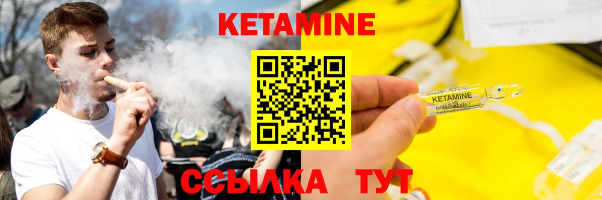Сунжа  КЕТАМИН ketamine  КЕТАМИН ketamine  Вход с VPN 
