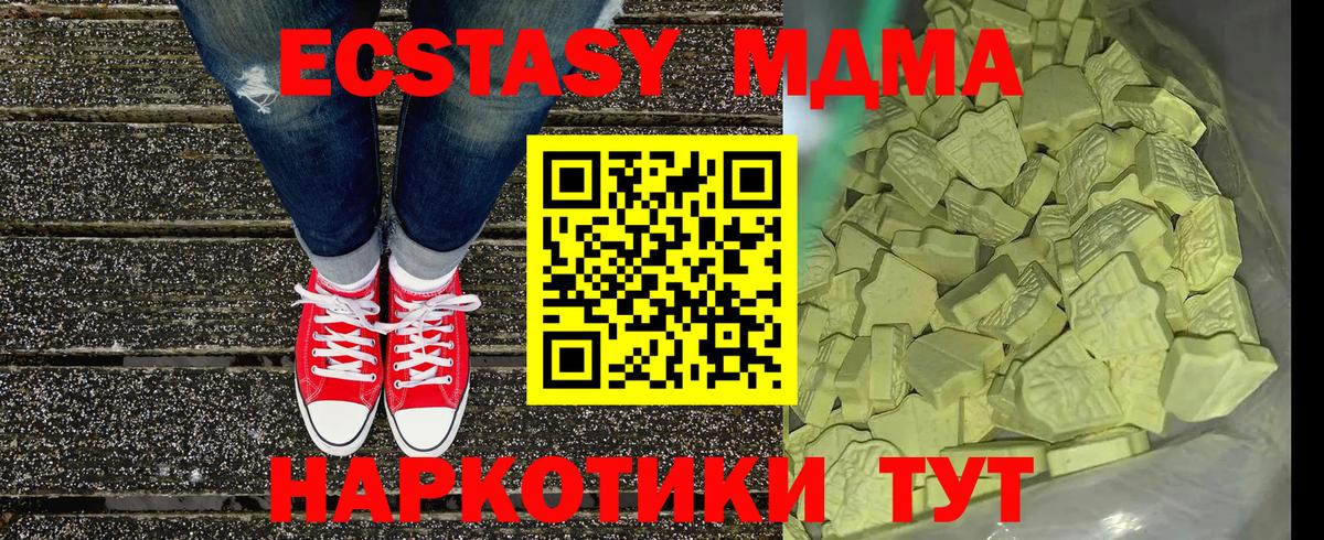МДМА VHQ  Вход с VPN  MDMA VHQ  МДМА  Сунжа 