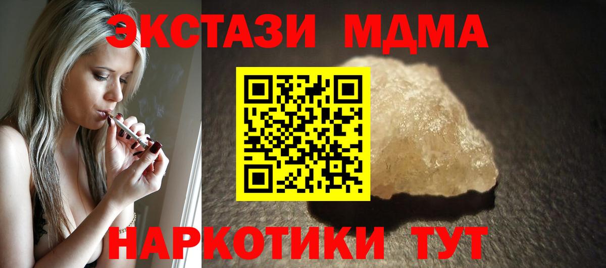 MDMA кристаллы Сунжа