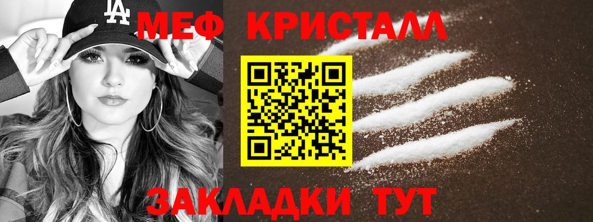 Мефедрон мука Сунжа