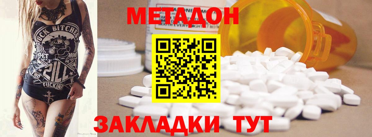Сунжа  МЕТАДОН мёд  МЕТАДОН кристалл  Вход с VPN 